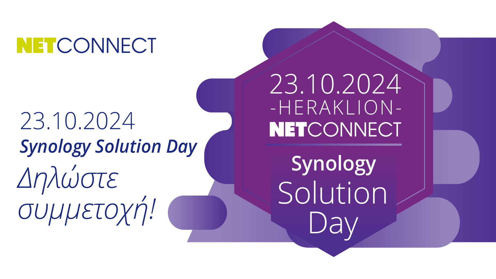 Synology Solution Day Ηράκλειο